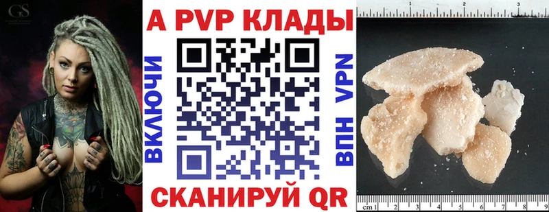 наркотики  Курильск  Альфа ПВП кристаллы 