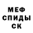Амфетамин Розовый Monica Gase