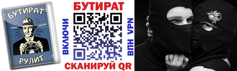 магазин Курильск дарк нет как зайти Бутират вода