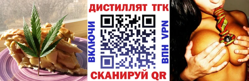Печенье с ТГК конопля  Курильск 