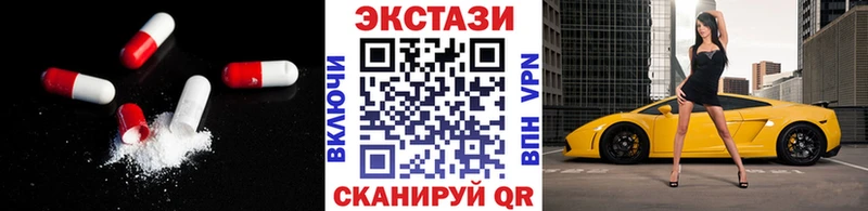 цена Курильск ЭКСТАЗИ XTC