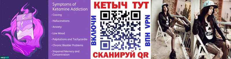 Кетамин VHQ  Курильск 