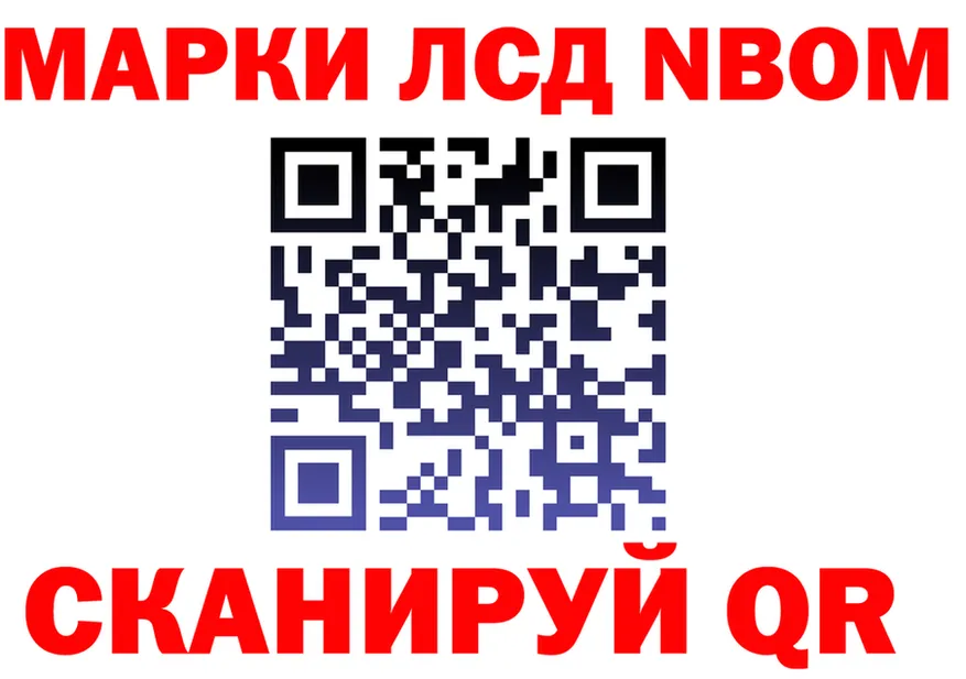 Марки N-bome 1,8мг зеркало площадка hydra Курильск