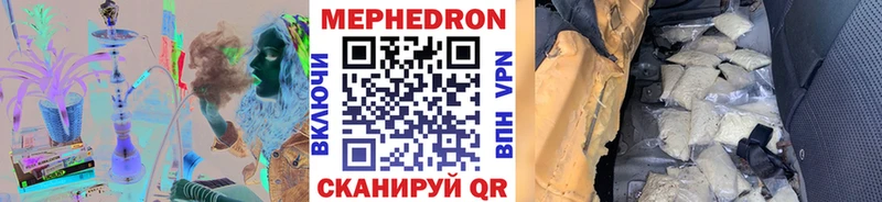 Мефедрон мяу мяу  Курильск 