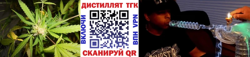 магазин продажи наркотиков  Курильск  kraken маркетплейс  Дистиллят ТГК вейп с тгк 